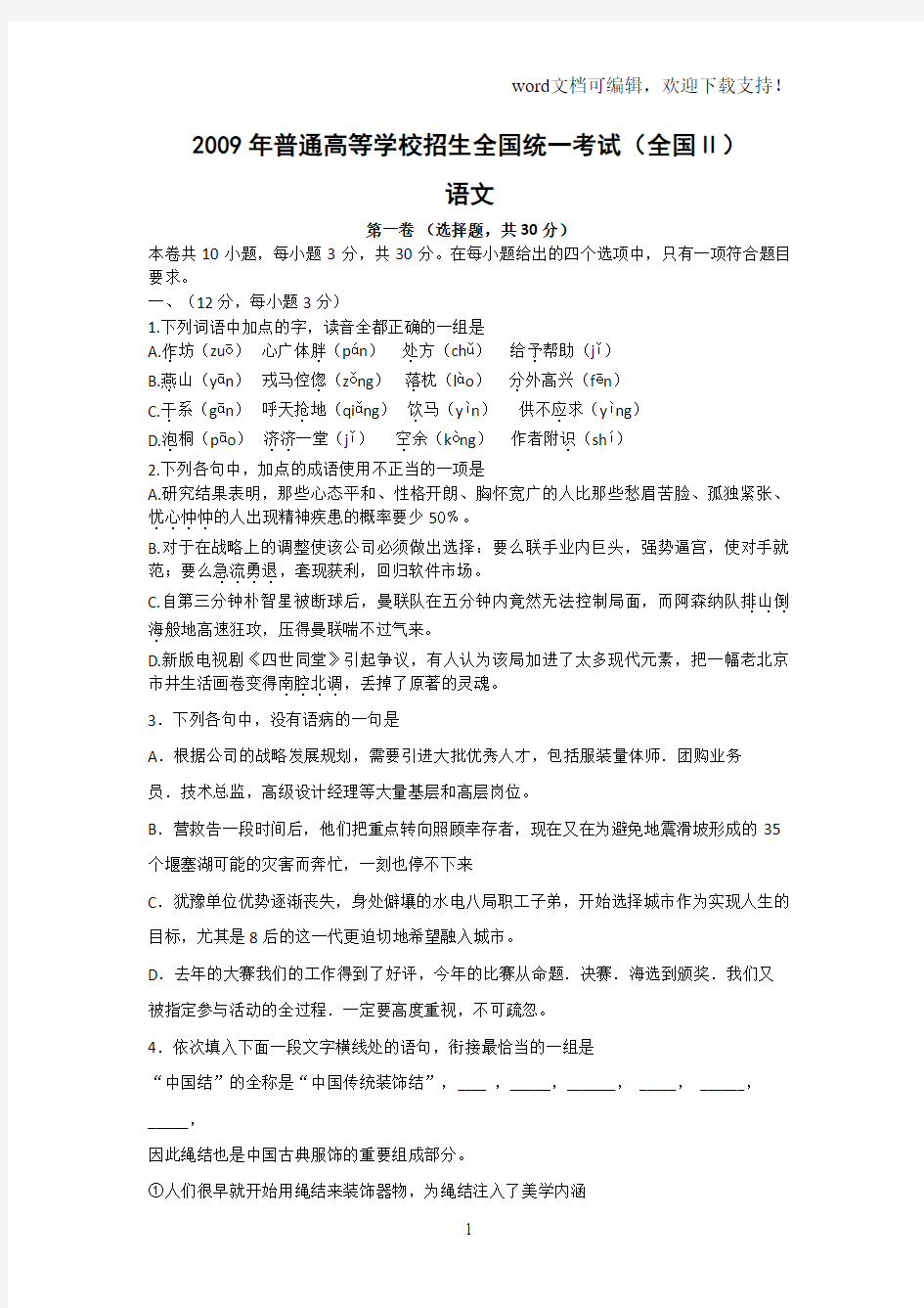 2019年高考物理试题及参考答案(上海卷)