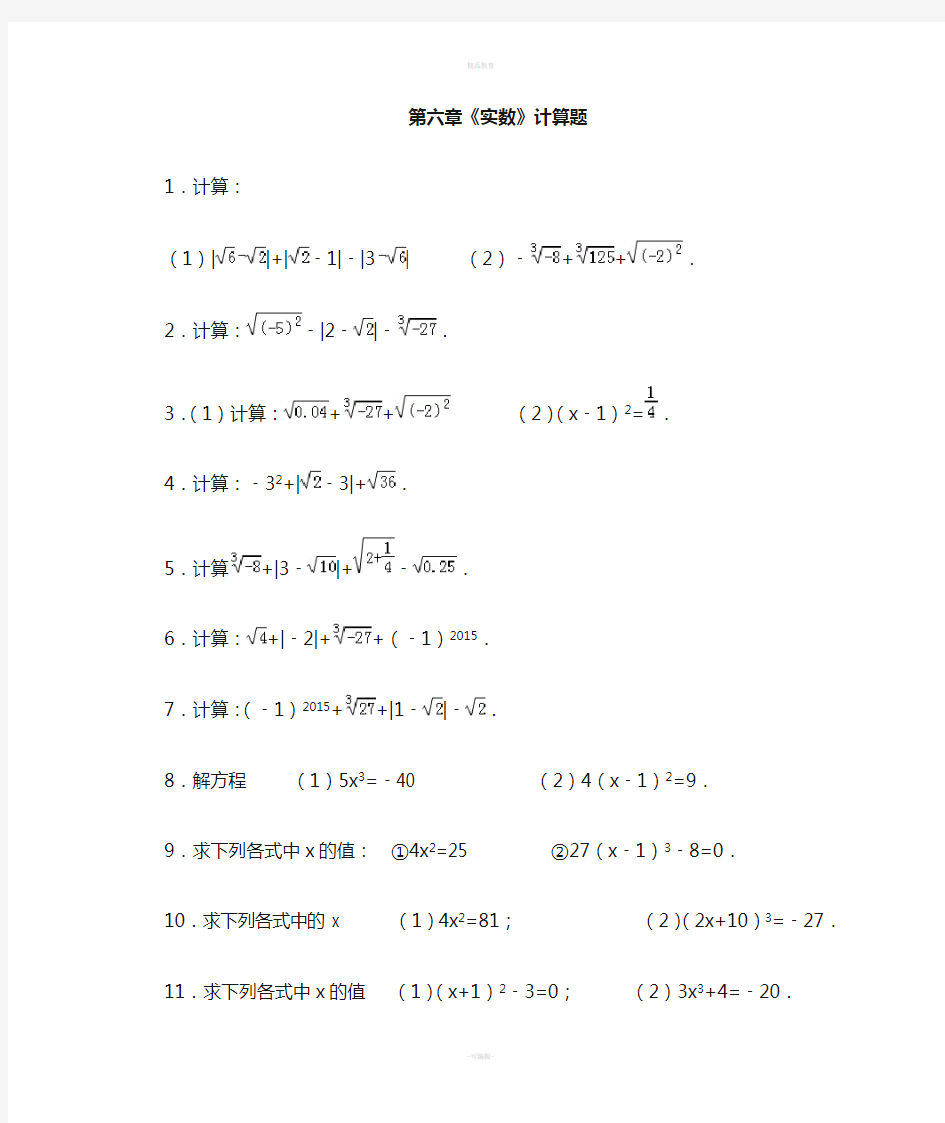 七年级下册数学计算题汇总