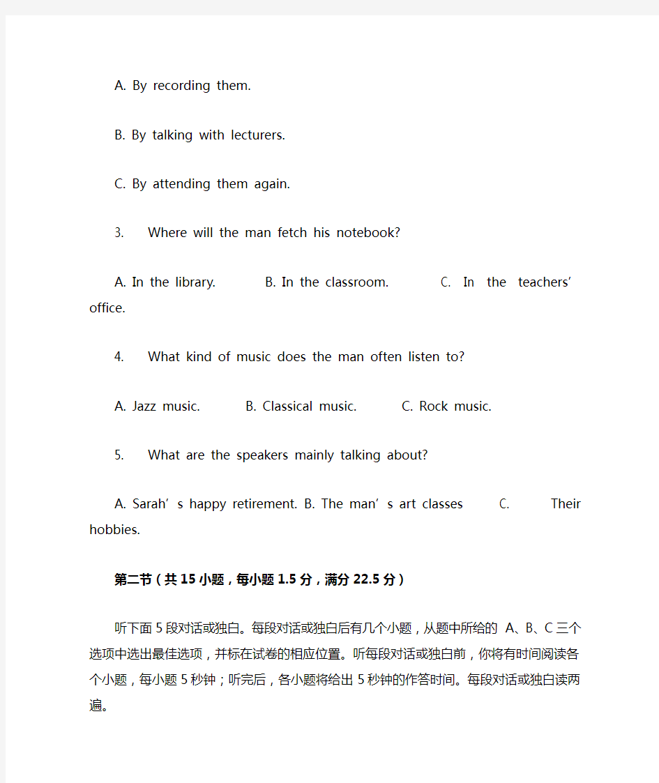 江苏省海州高级中学2020-2021学年高三第一学期1月调研考试英语试题含答案