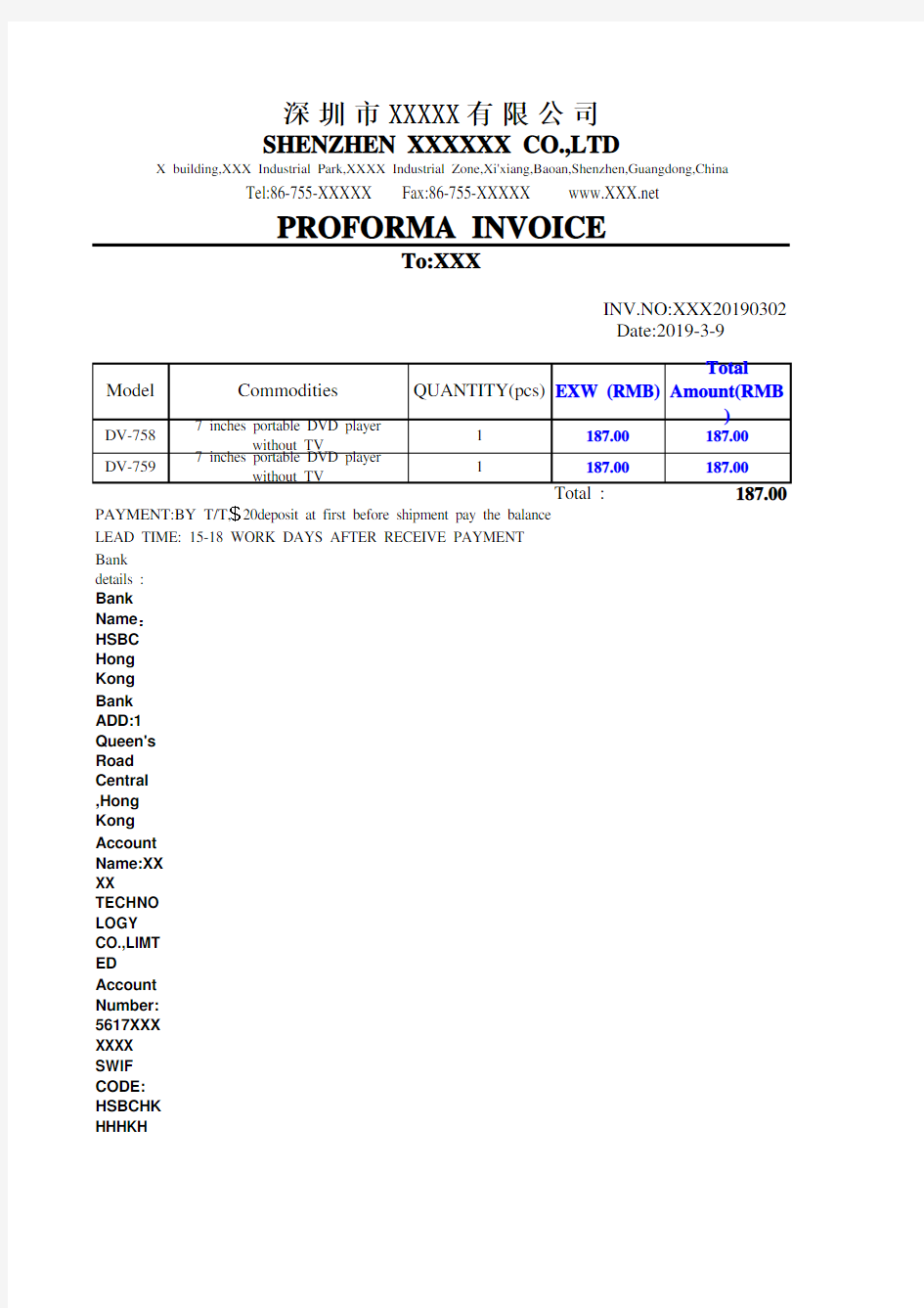 PI 出口对外贸易范本 Proforma Invoice 形式发票经典模板