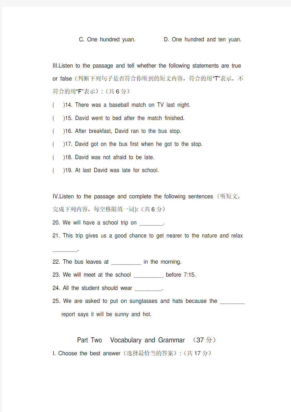 上海版牛津英语7A期中试卷答题纸及听力文字和答案复习过程