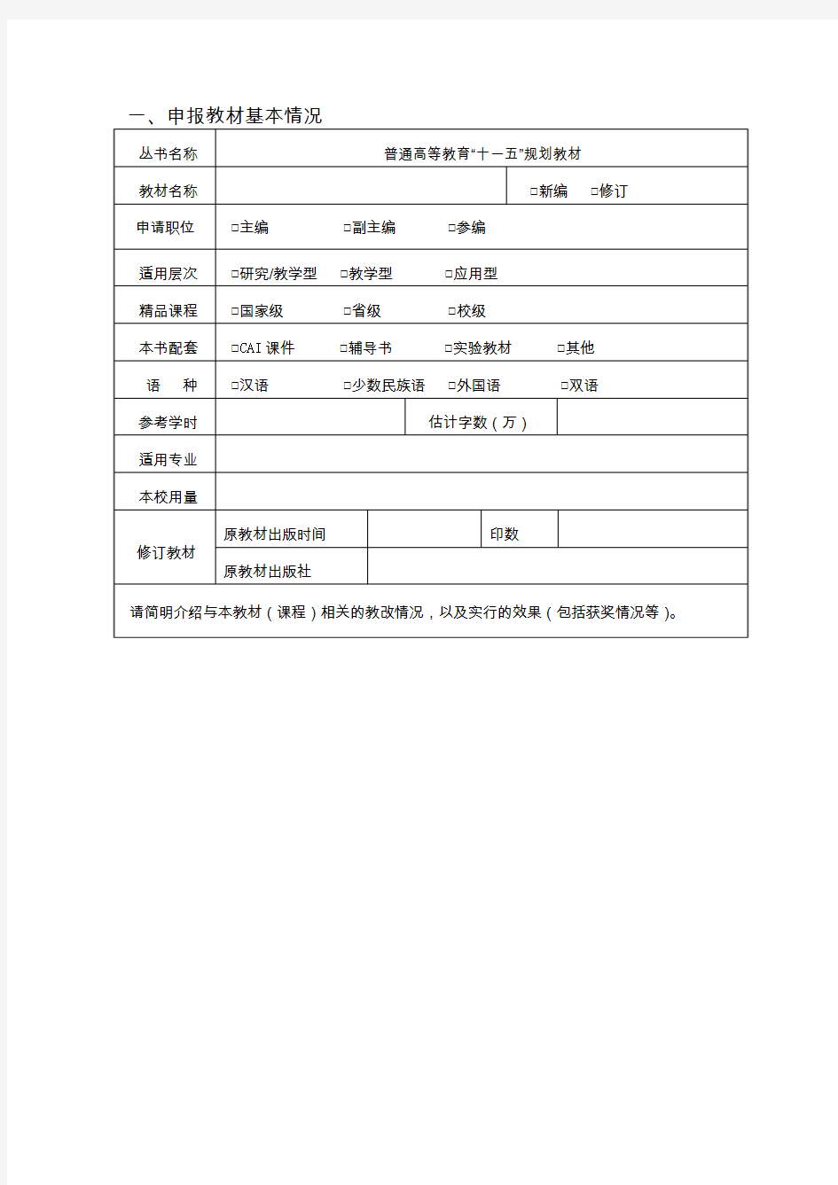 普通高等教育十五国家级规划教材