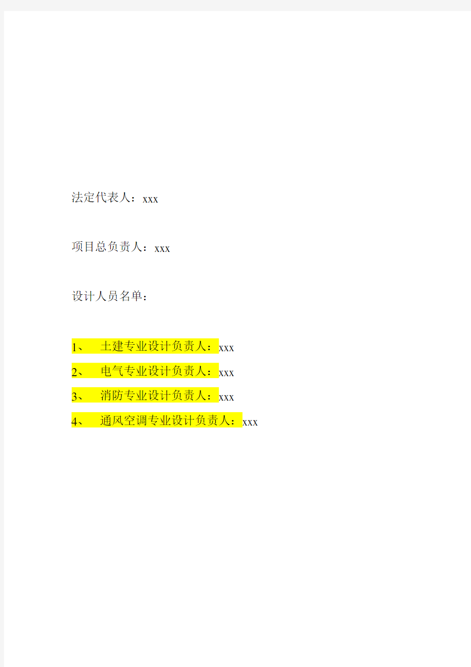 (完整版)北京市金地幼儿园幼儿园消防设计专篇
