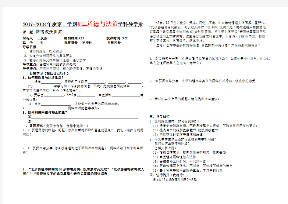 合理利用网络