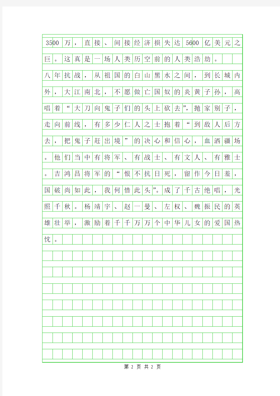 2019年9.3抗日战争胜利70周年大阅兵观后感200字