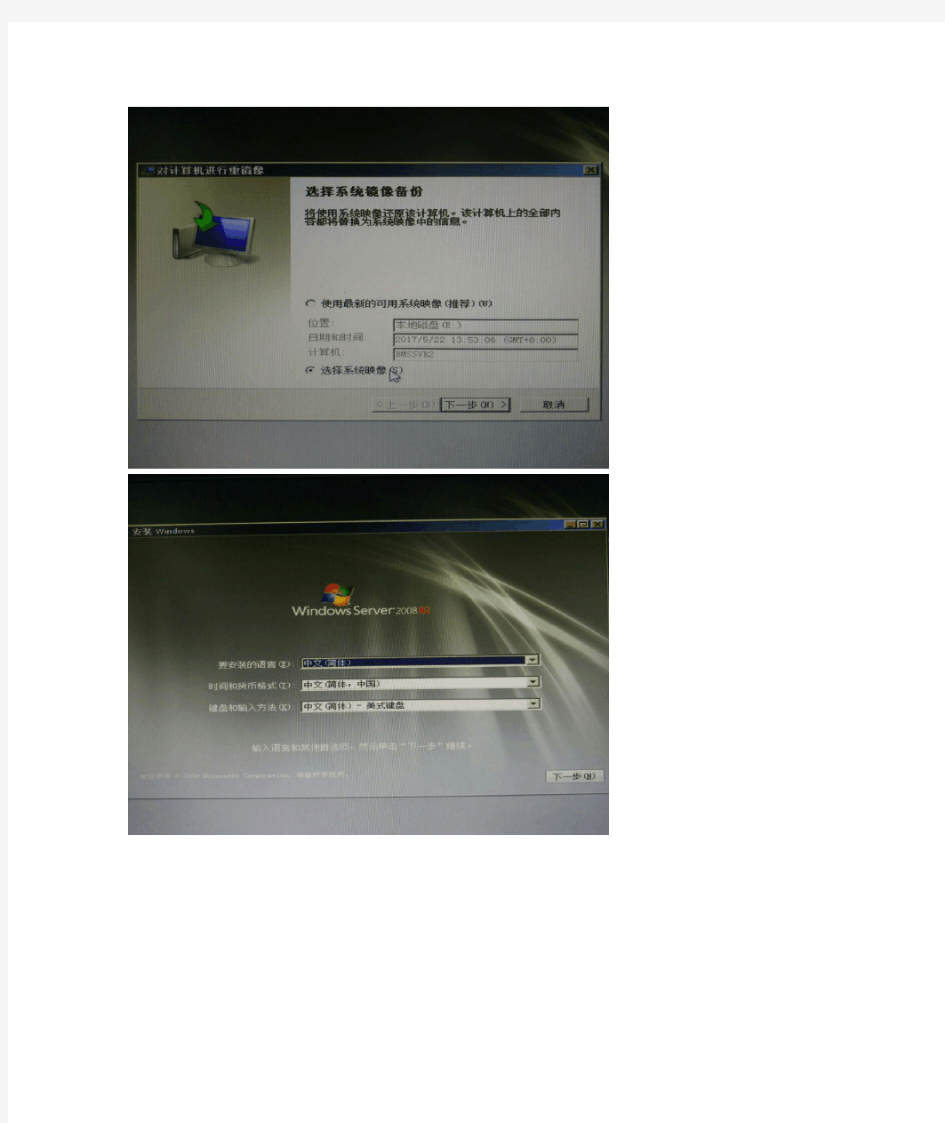 Windows2008 R2 SP1系统恢复(引导盘)