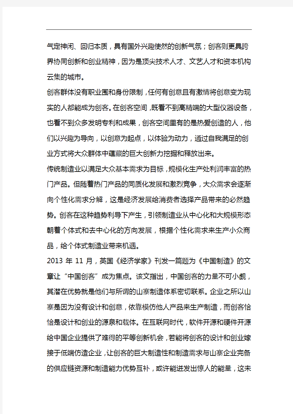 2015年辽宁省公务员考试《申论》真题与参考答案