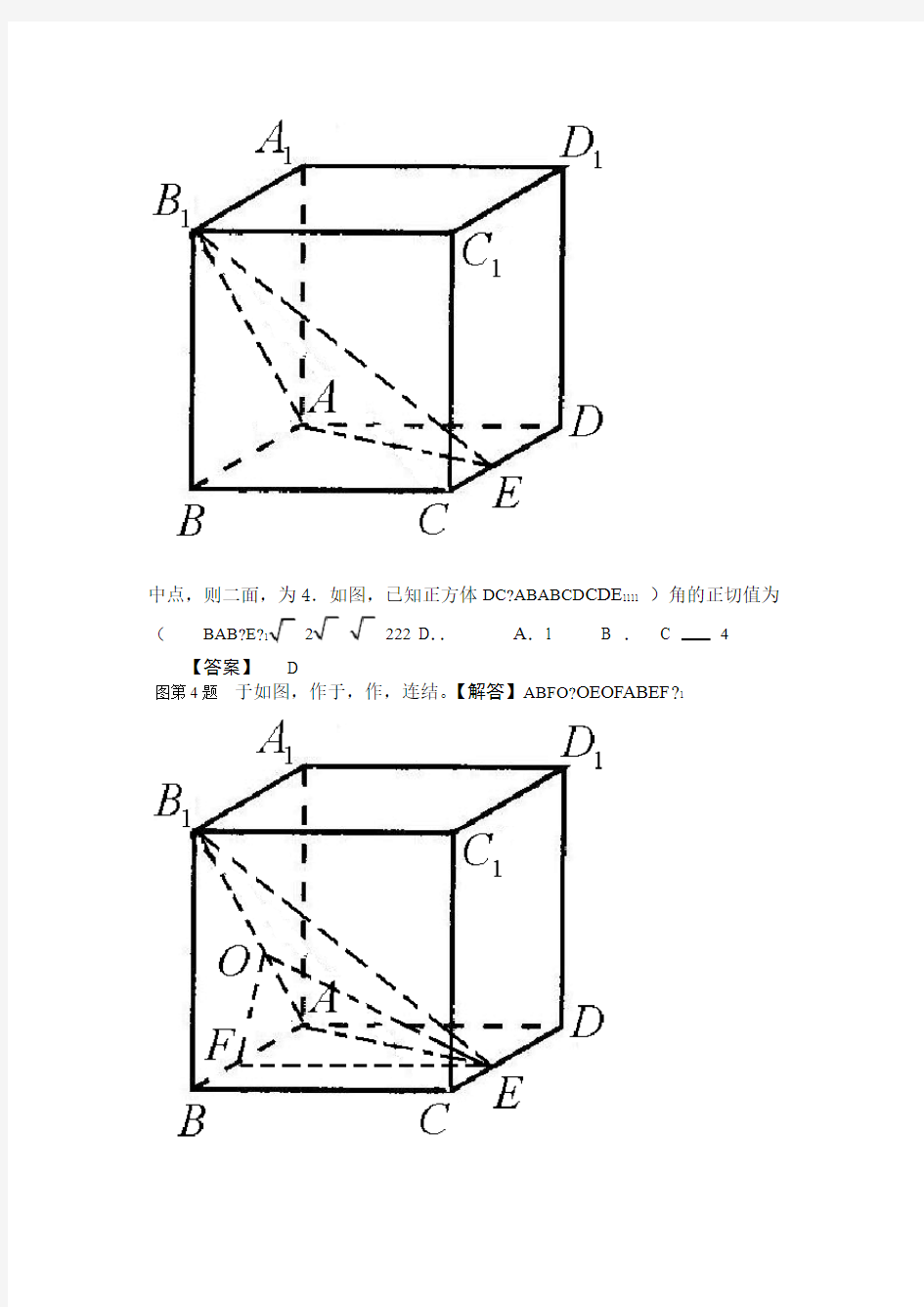 福建省高一数学竞赛试题参考答案