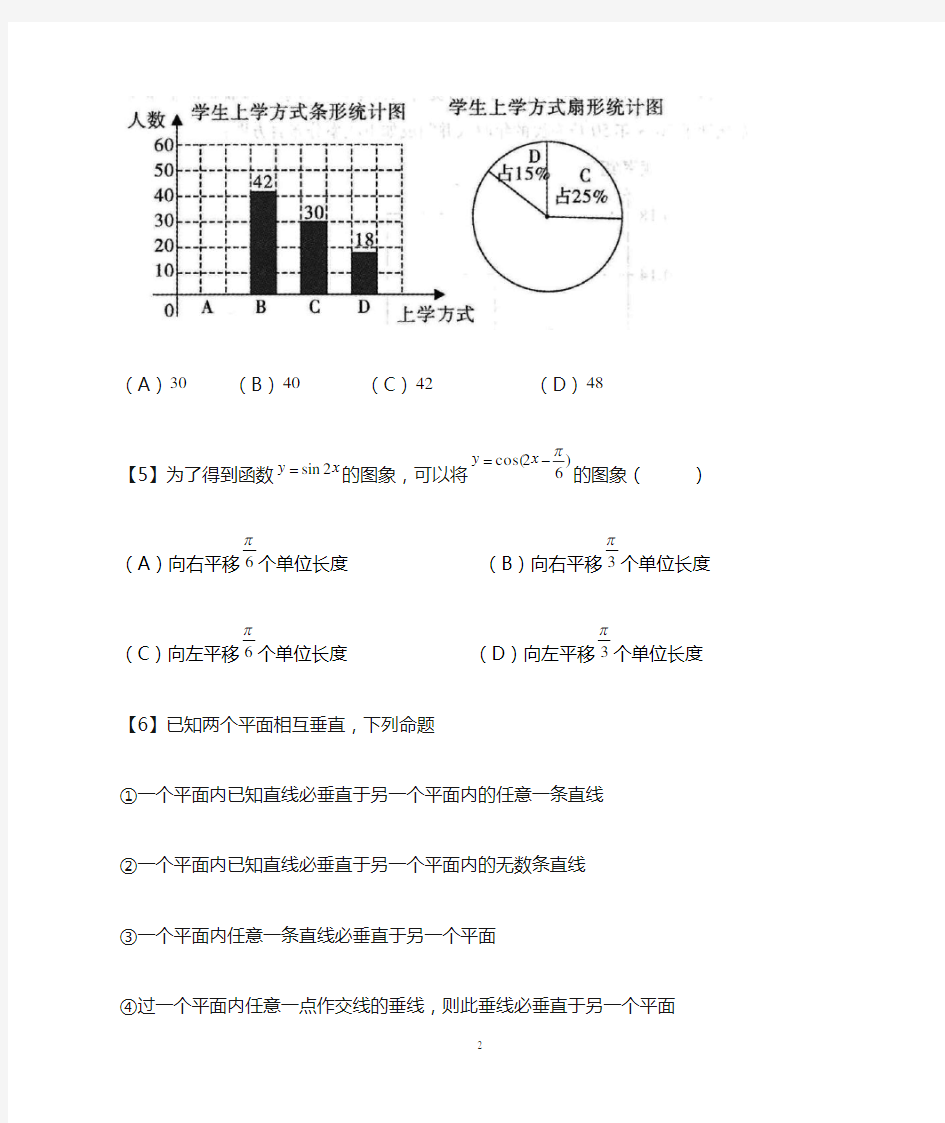 武汉2019届高三四月调考数学理