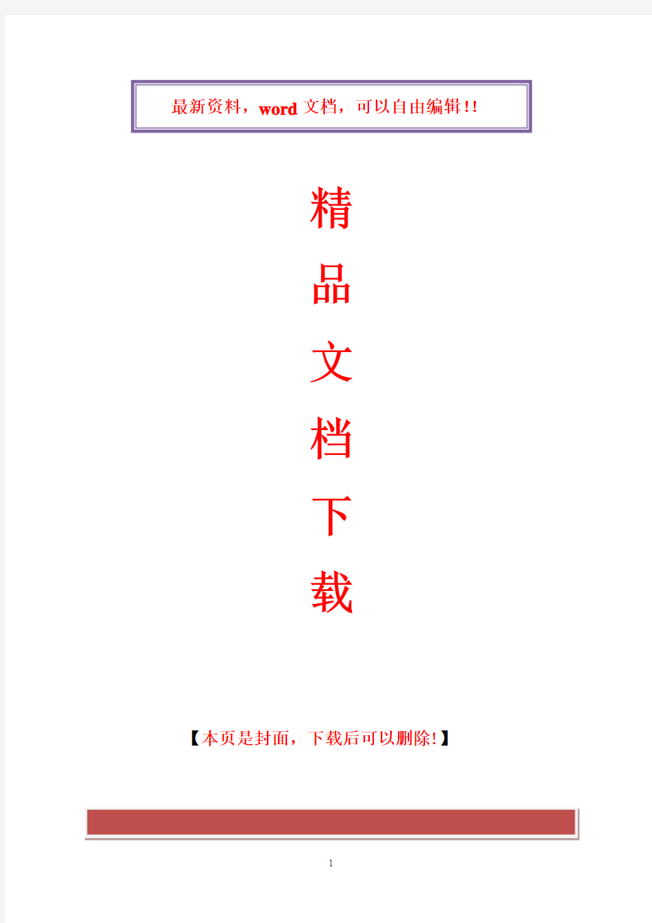 2017年电大流通概论形成性考核册全答案