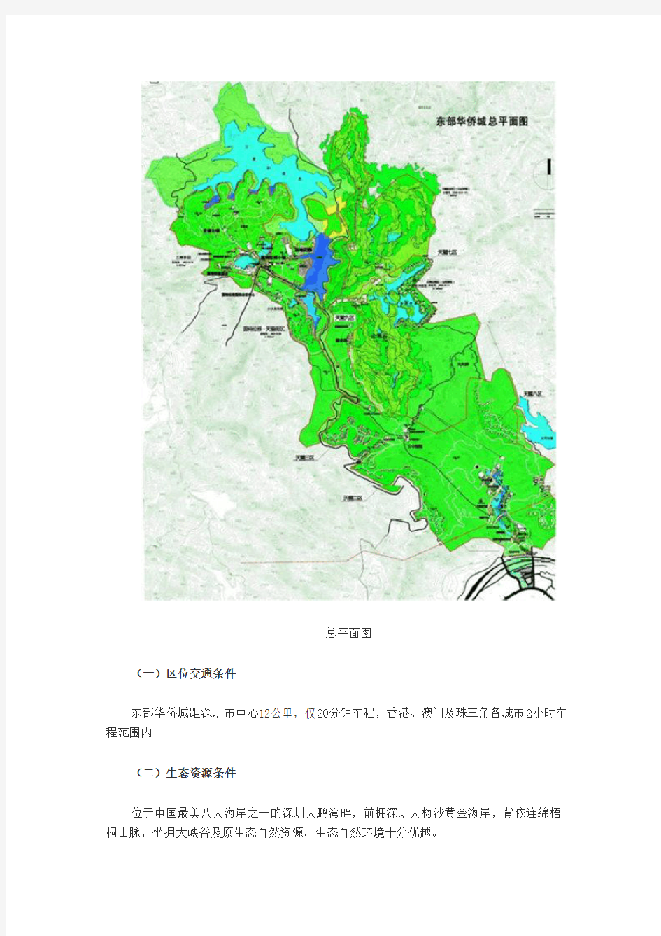 国内外综合体经典案例解读