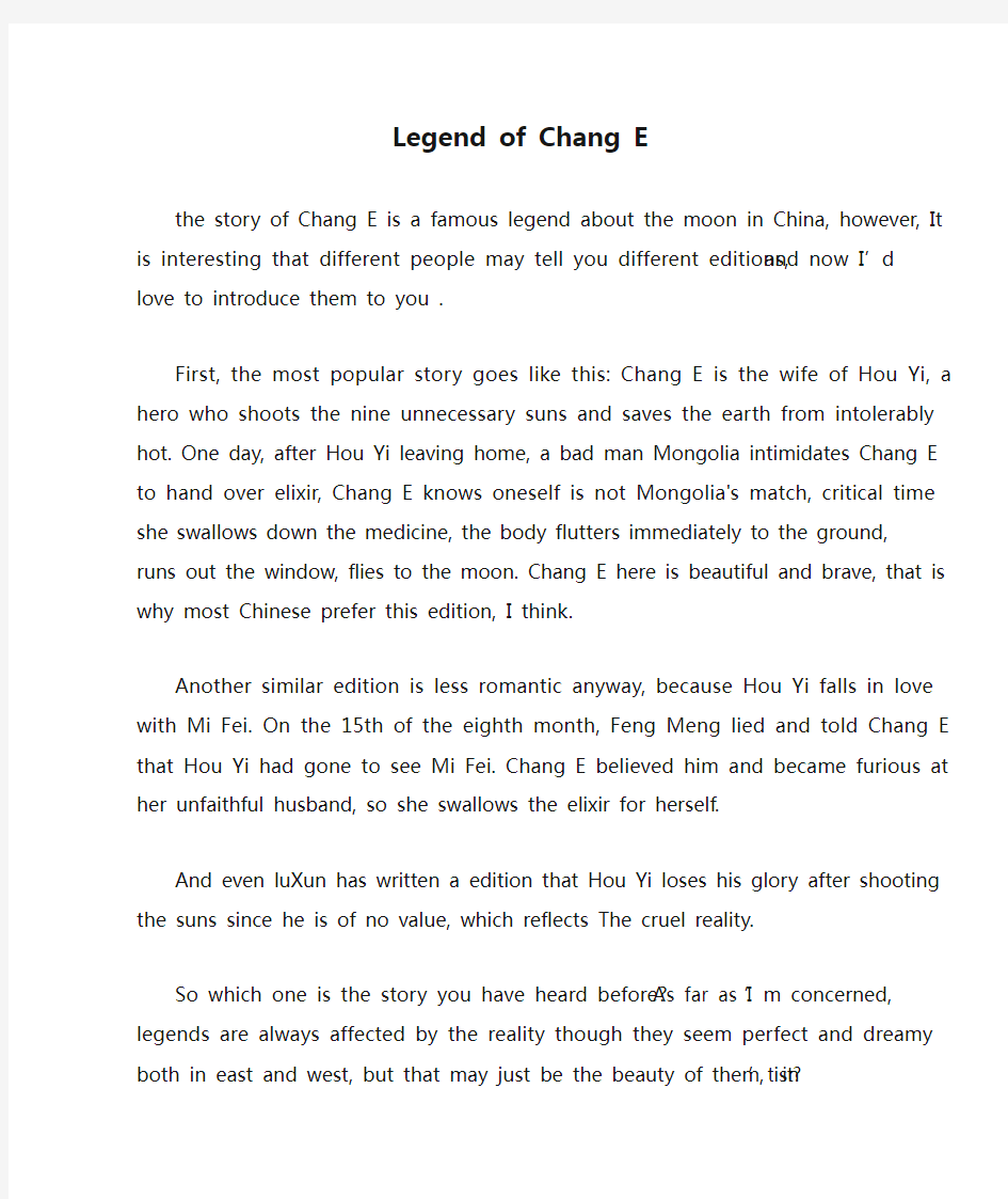 原创作业,嫦娥奔月故事的英文版Legend of Chang E