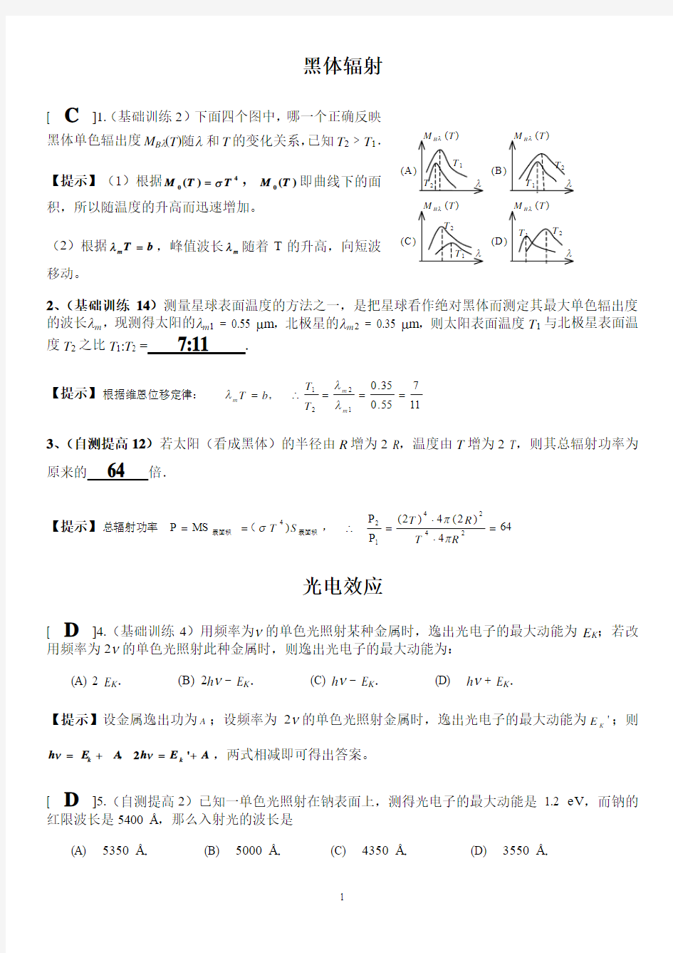 量子力学