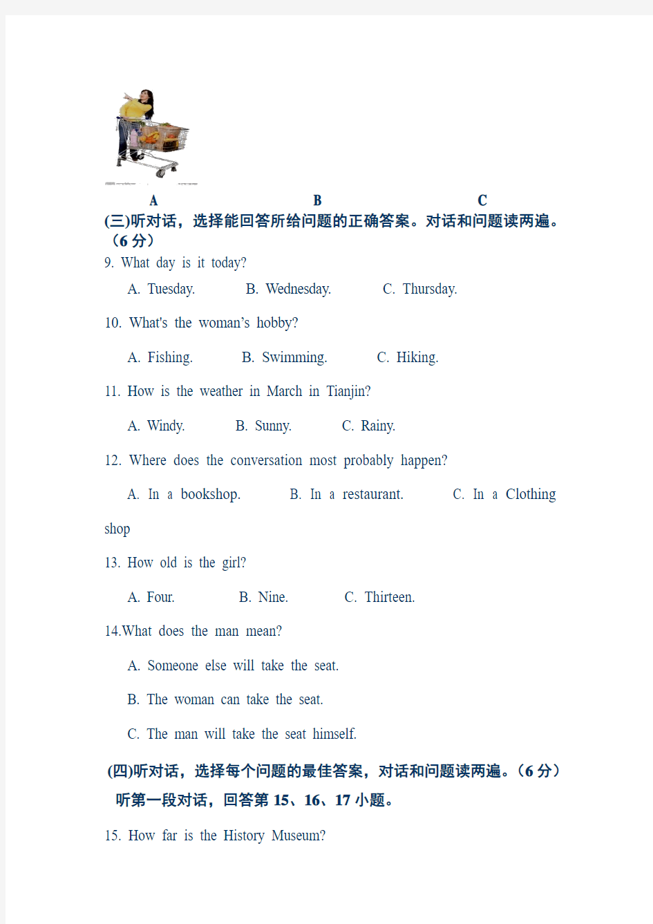 潍坊市昌乐县2015届九年级学业水平考试英语试题(一)及答案