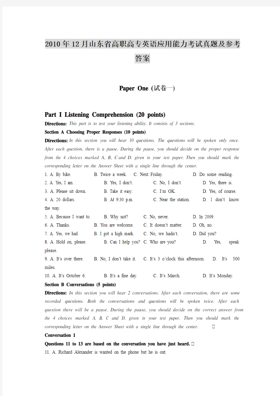 2010年12月山东省高职高专英语应用能力考试真题及参考答案