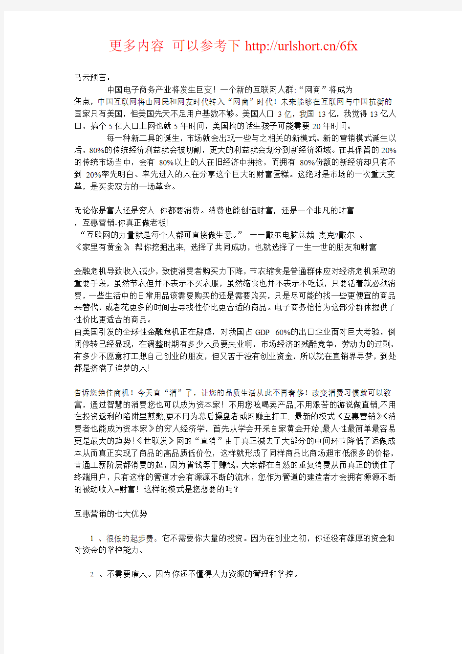 网上创业培训