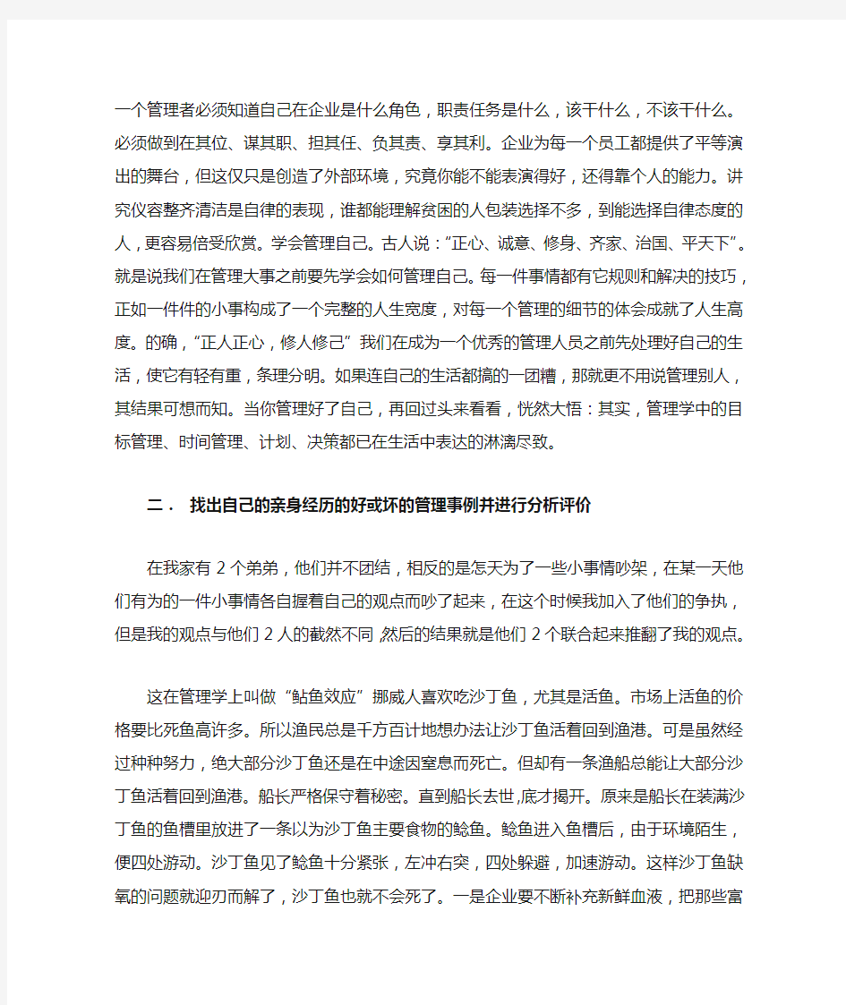 如何提高管理效益与效率