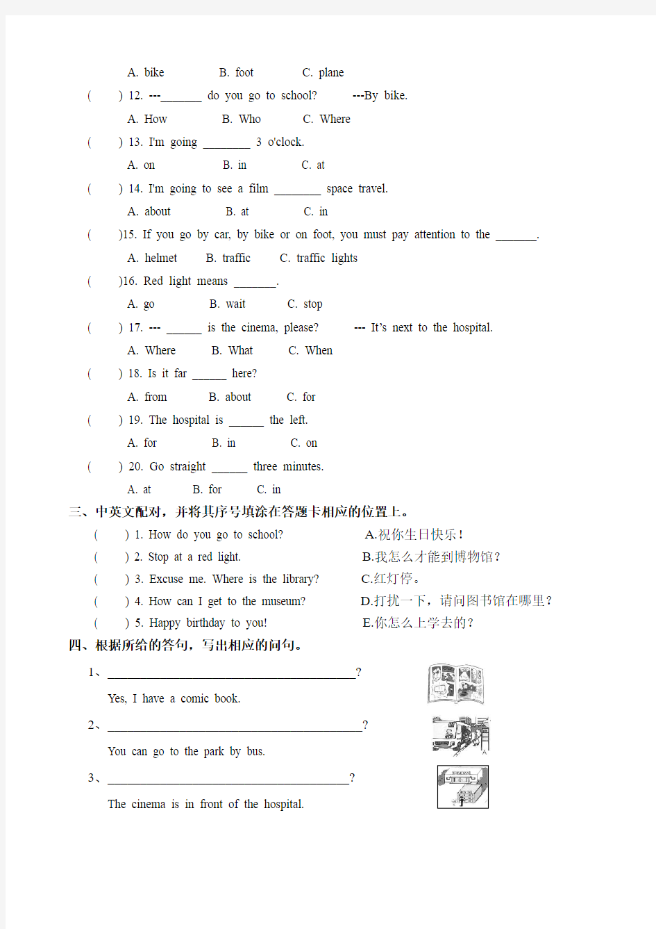 新版PEP六年级英语上册期中测试题(一)