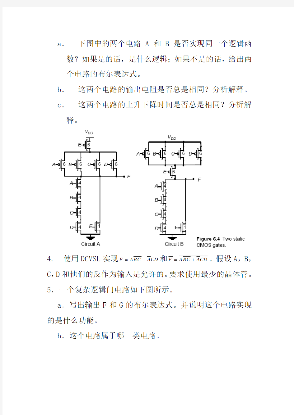 数字集成电路(中文)第六章