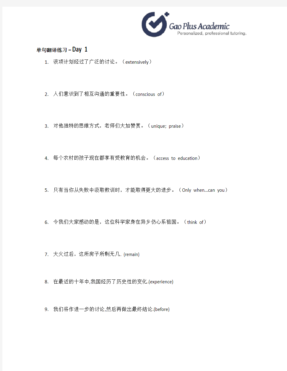 雅思写作翻译练习1