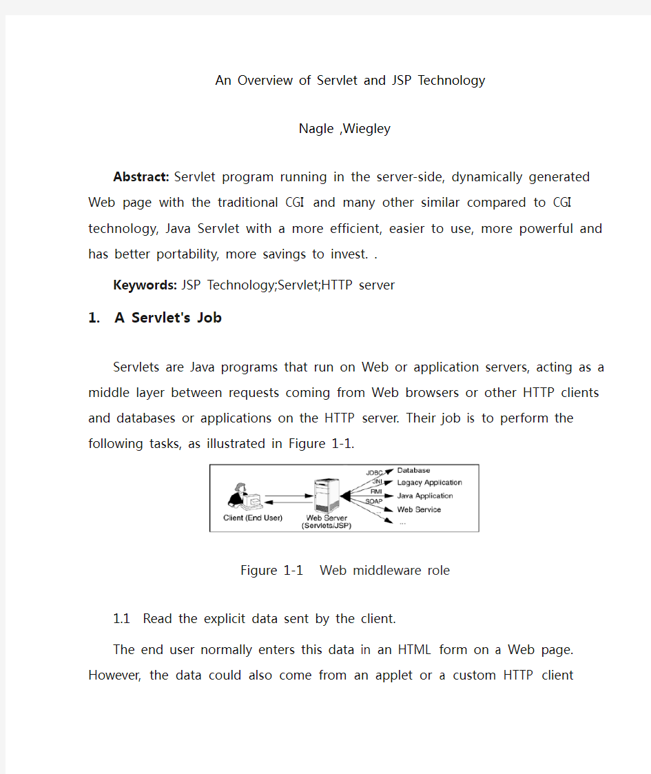 英文文献及翻译(Servlet和JSP技术简述)