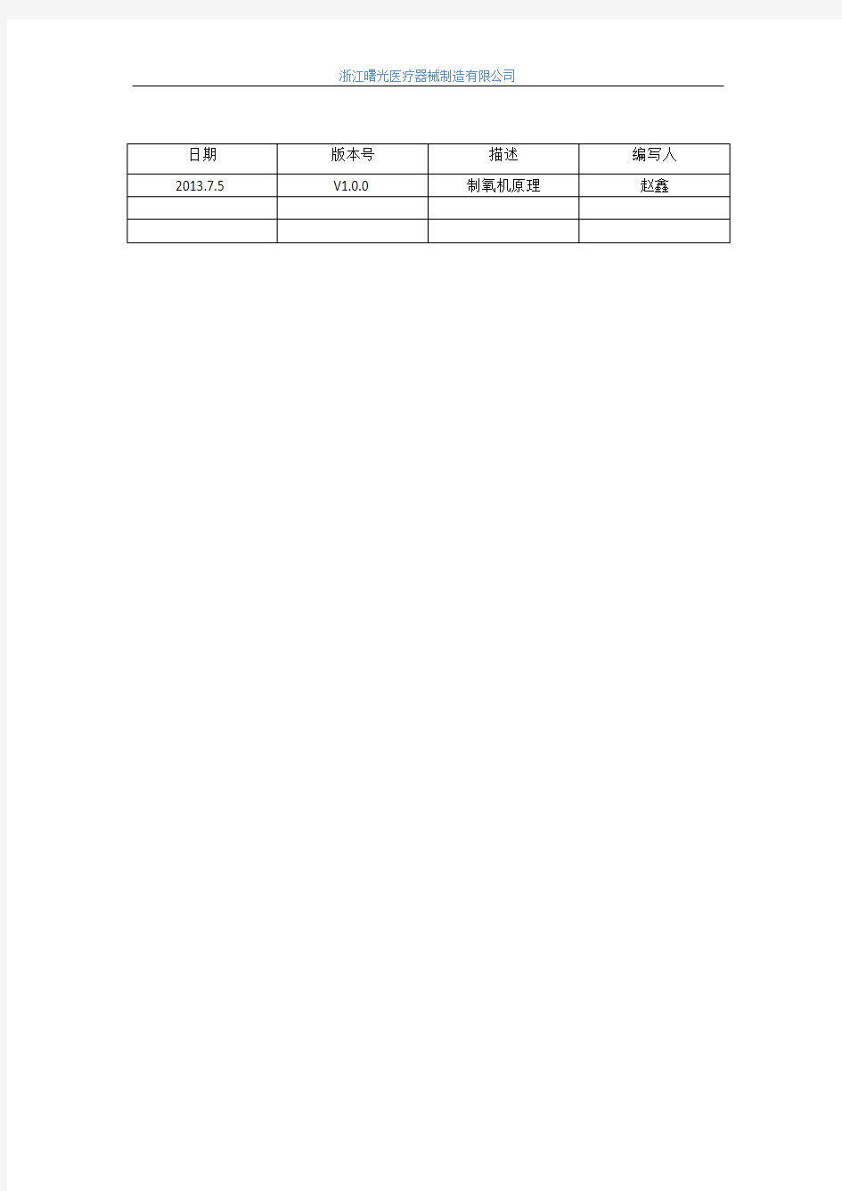 分子筛制氧机原理