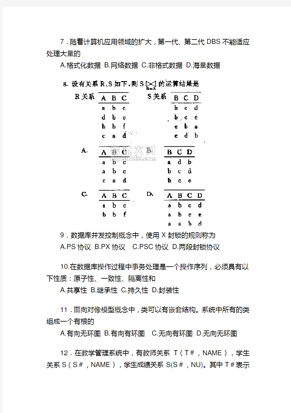 (完整版)数据库综合练习题及答案