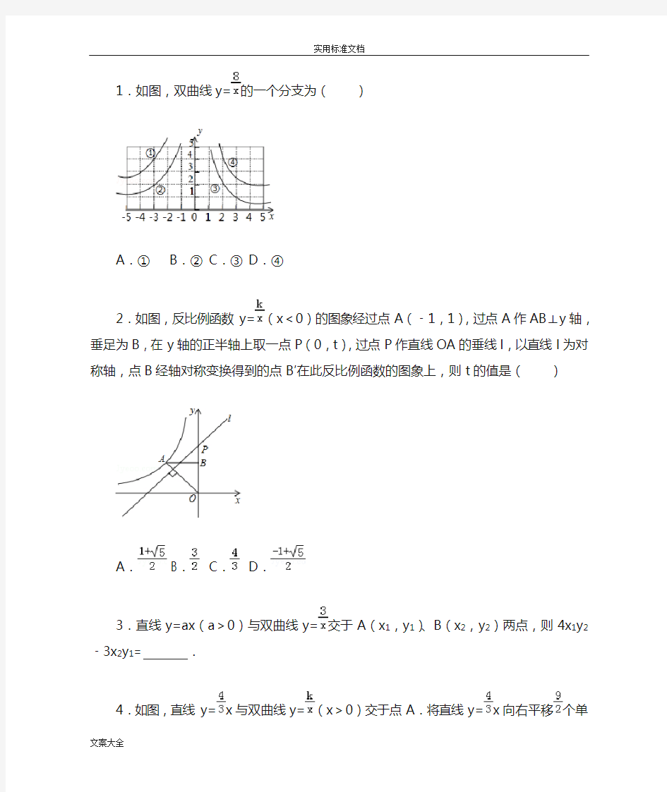 初中数学反比例函数难题