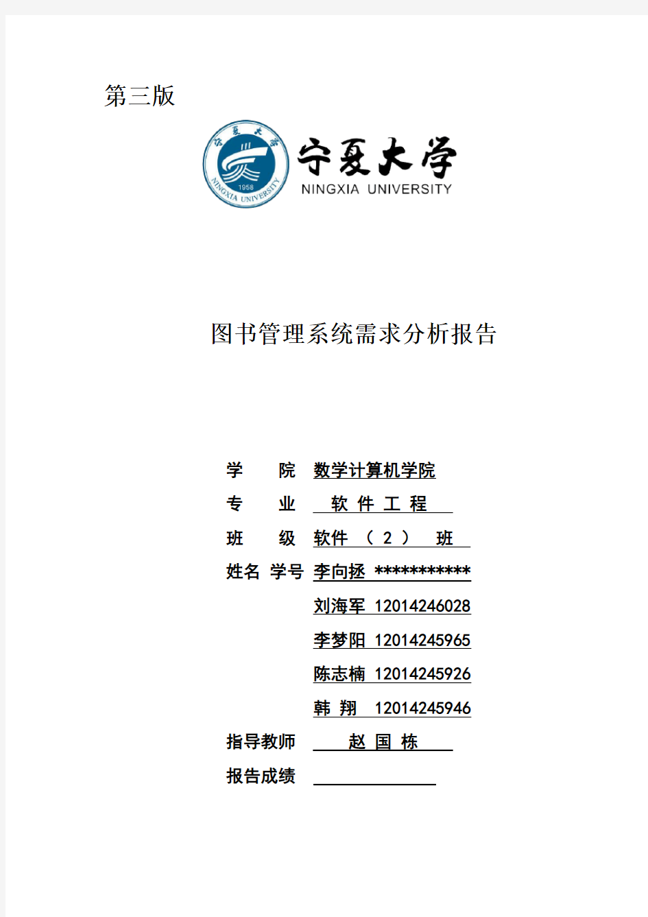 图书管理系统需求分析报告分析