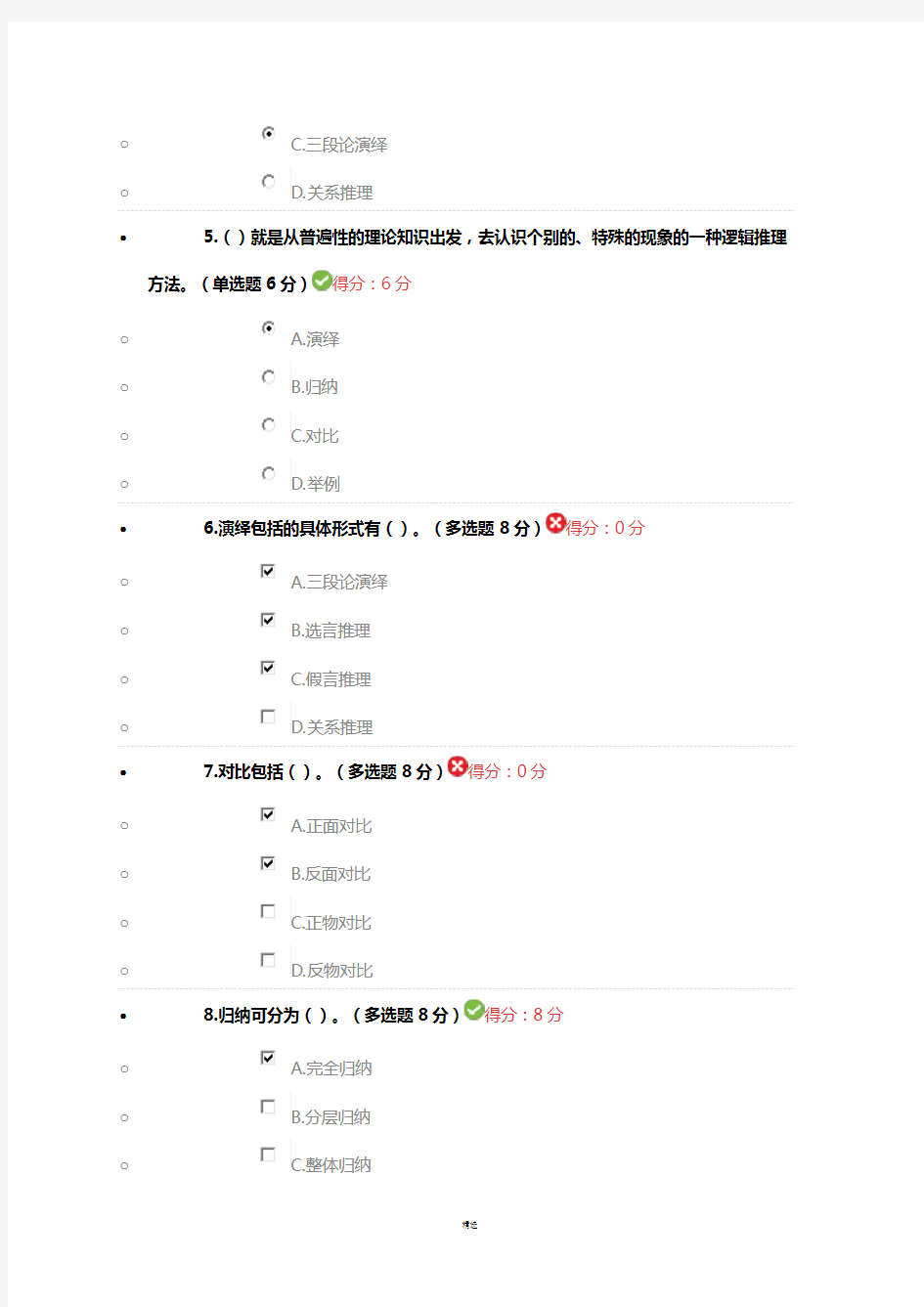 结构化分析方法