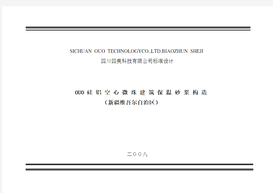 常用墙体材料热工性能计算参数表