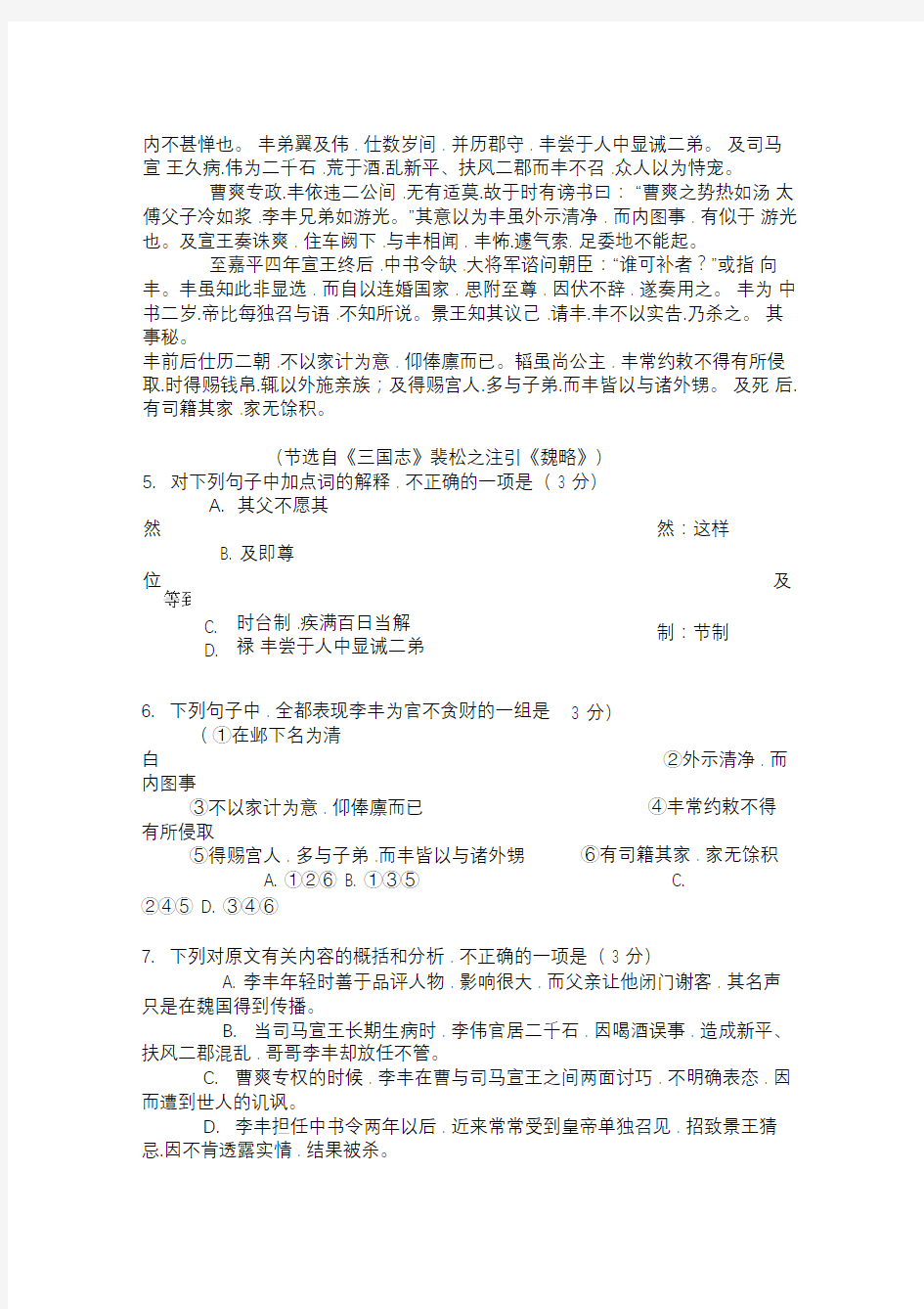 2013年江苏高考语文试卷和答案