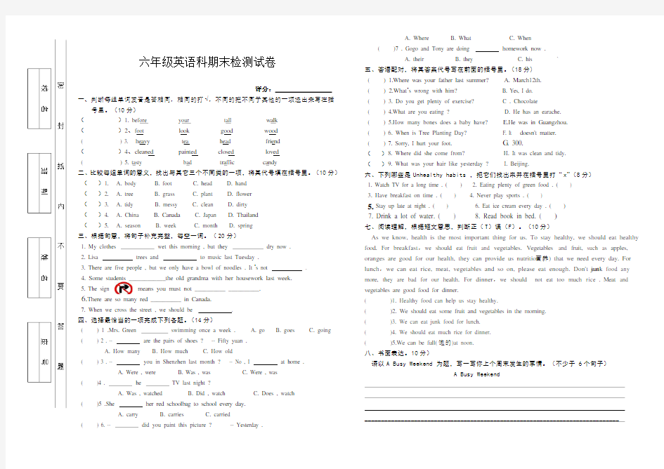 PEP六年级英语上册期末试卷及答案