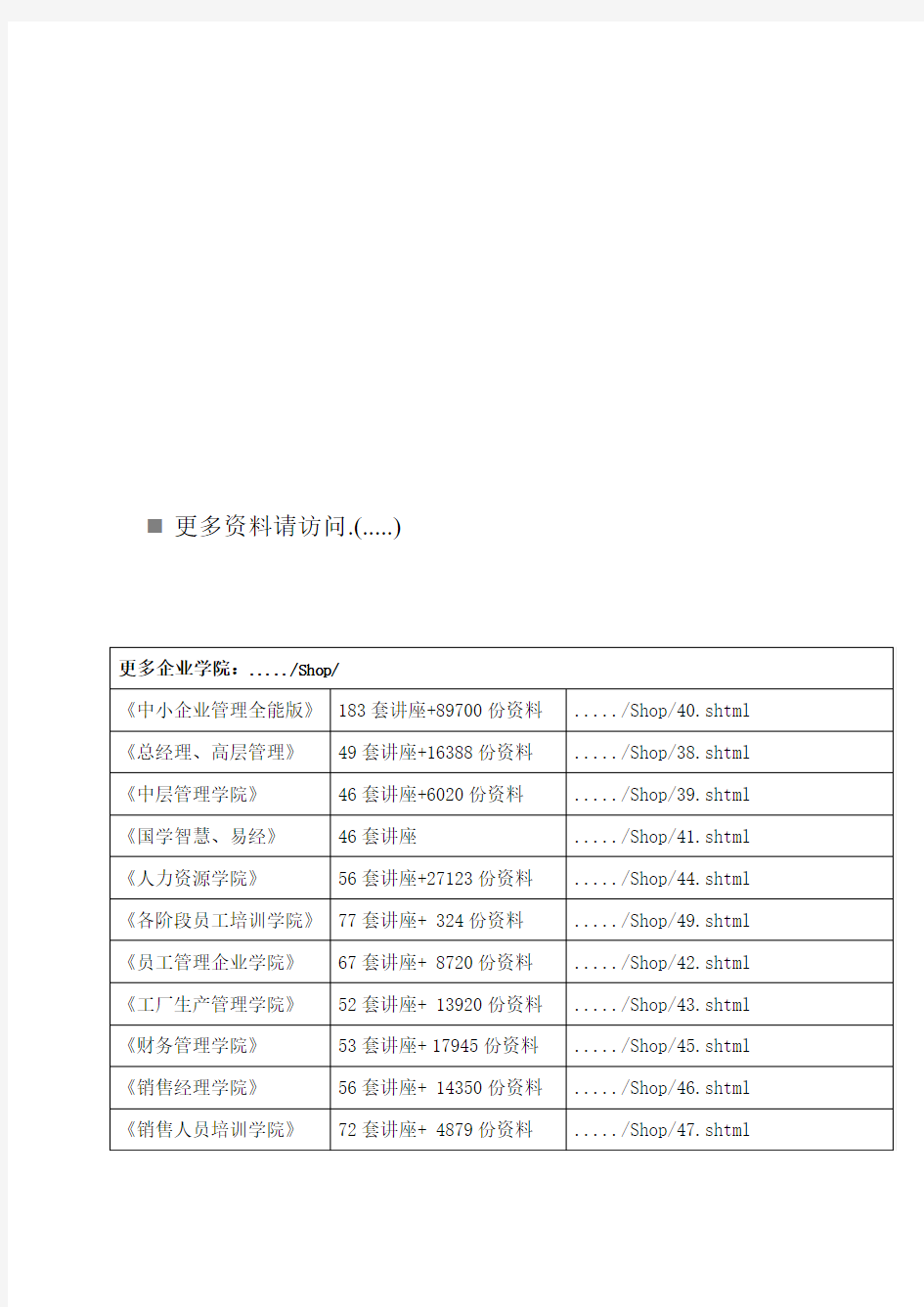 《金融理论前沿课题》教学实施细则