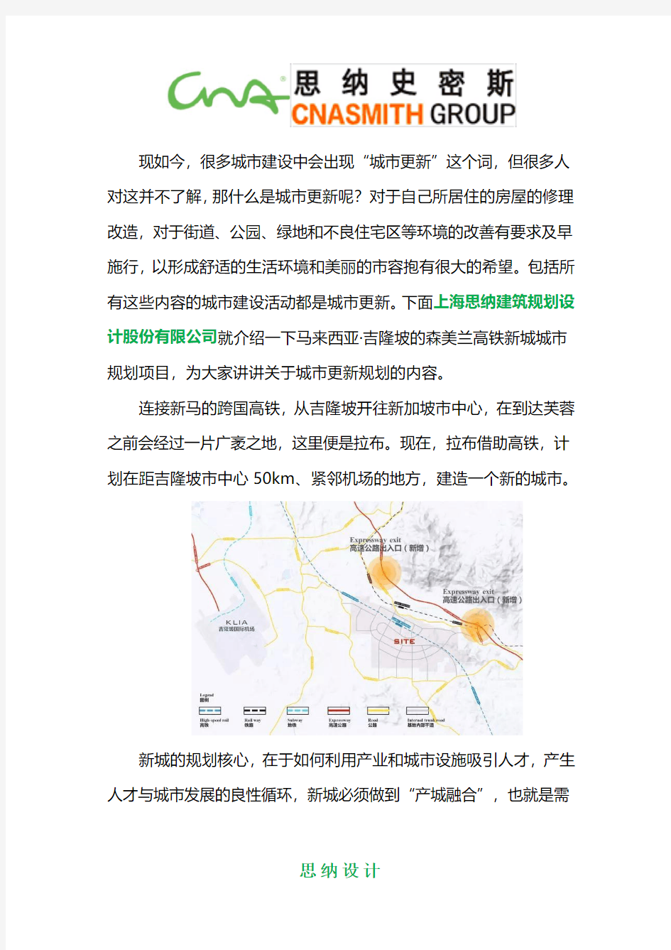 什么是城市更新