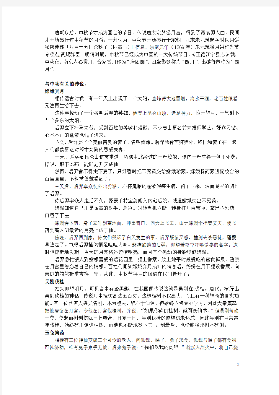 江西省永修县军山中学八级语文上册第六单元综合性学习：怎样搜集教案创新