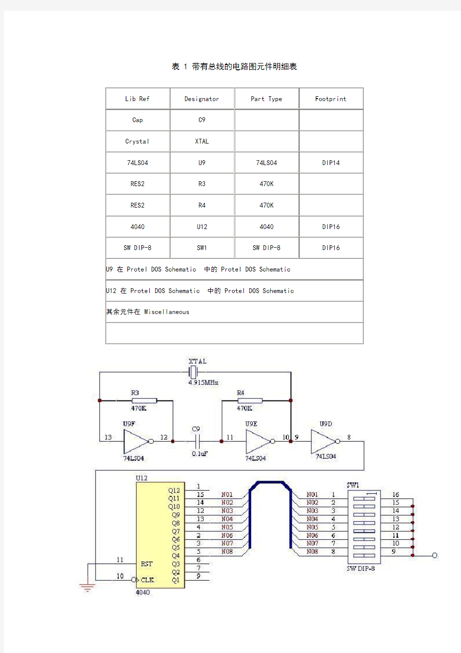 EDA简单电路原理图设计