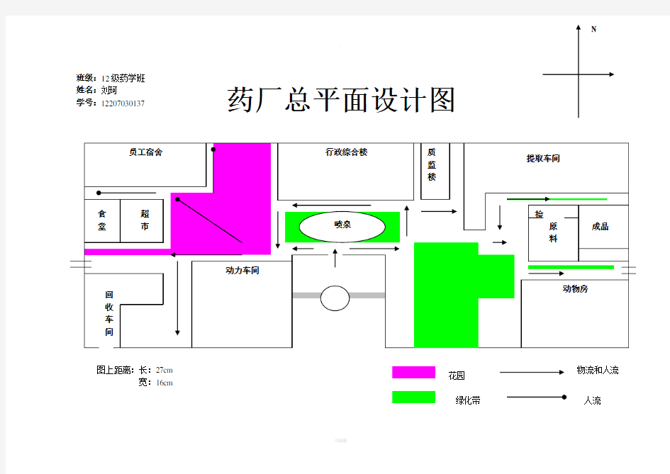 药厂总平面设计图