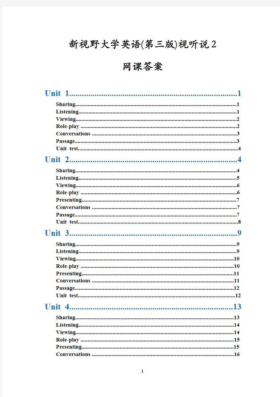 (完整版)新视野大学英语(第三版)视听说2网课答案