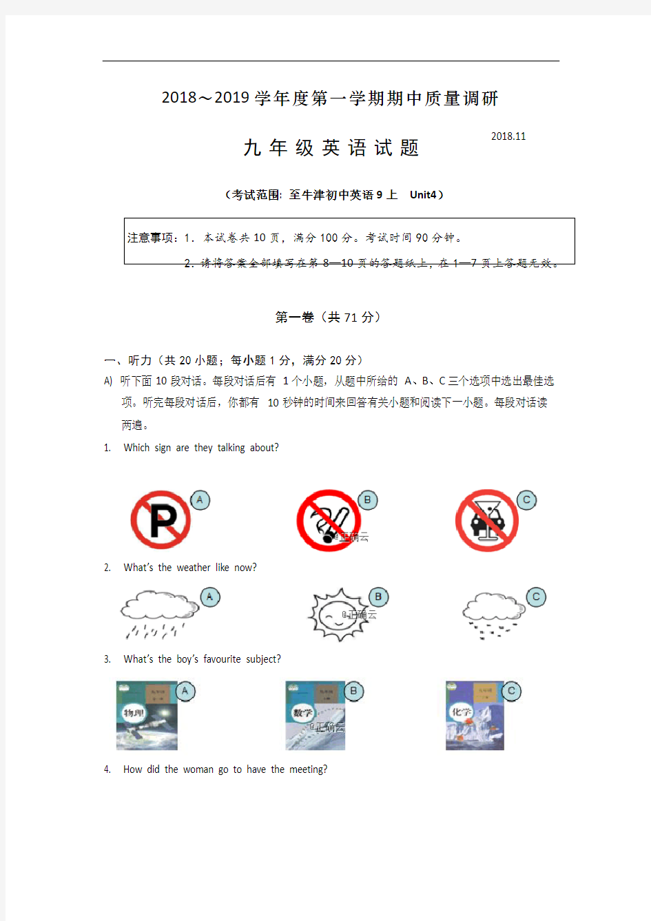 江苏省常州市2019届九年级上学期期中质量调研英语试卷