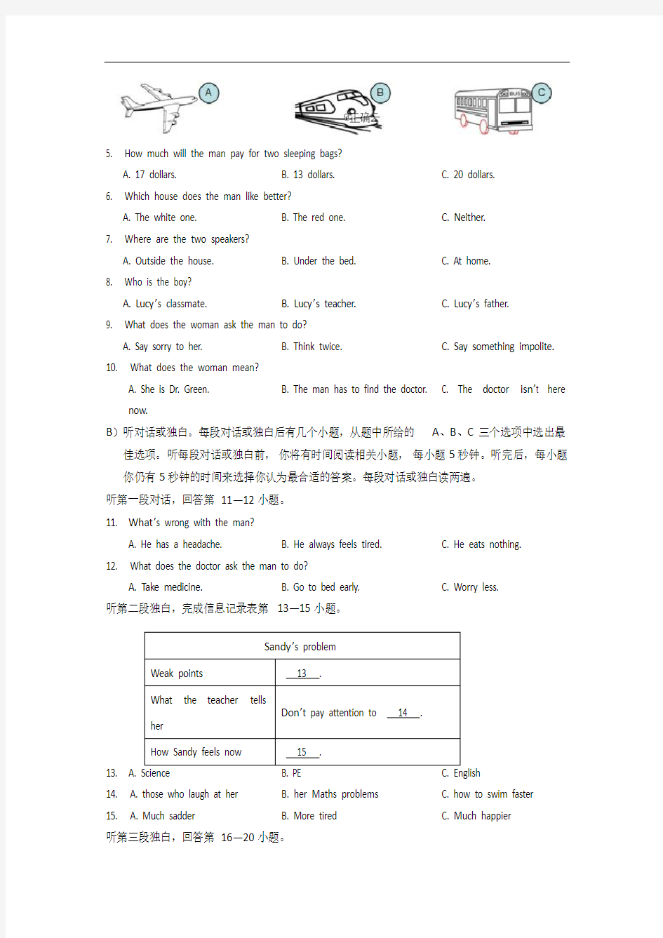 江苏省常州市2019届九年级上学期期中质量调研英语试卷