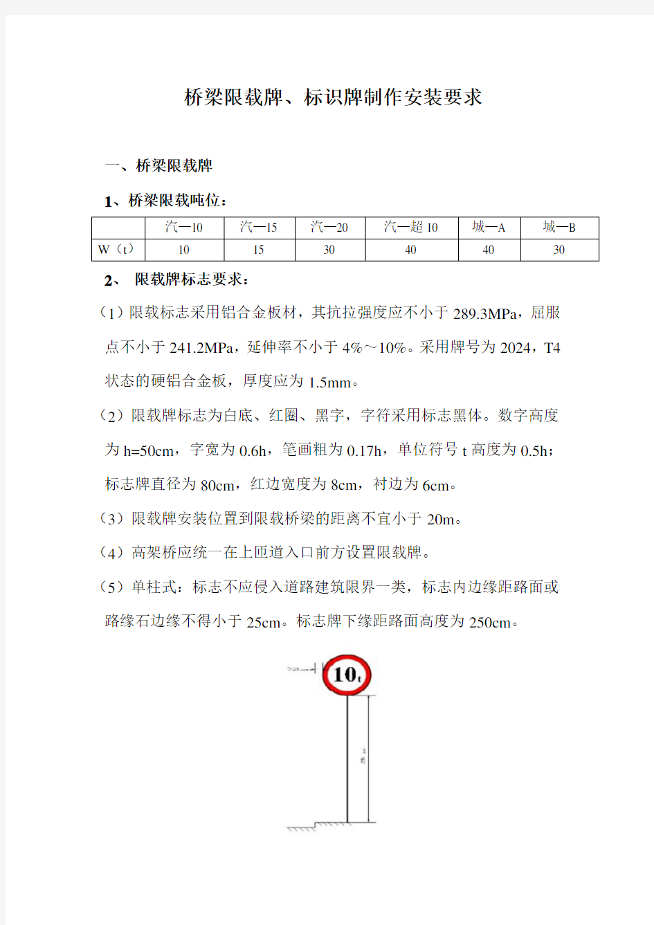 桥梁标示牌制作要求