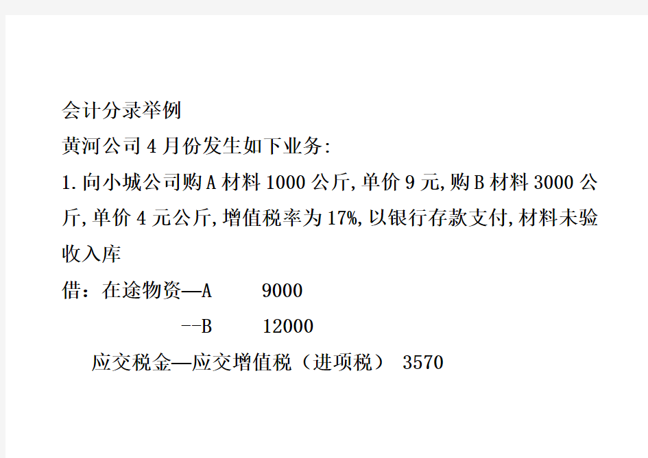 损益类科目结转