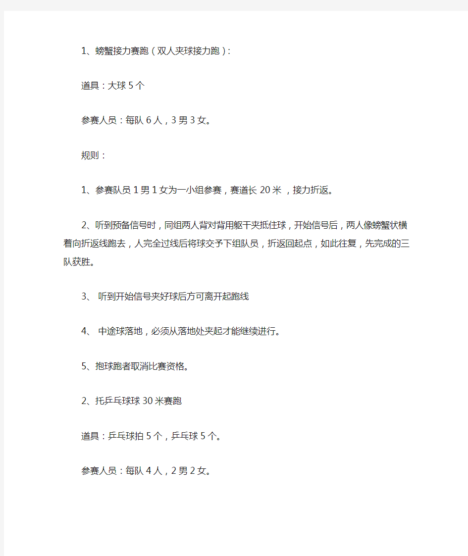 5人、10人小游戏列表