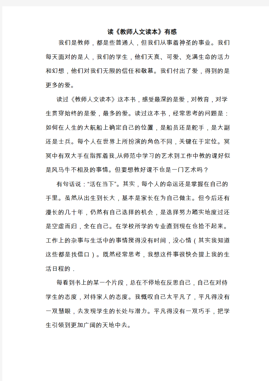 教师读书