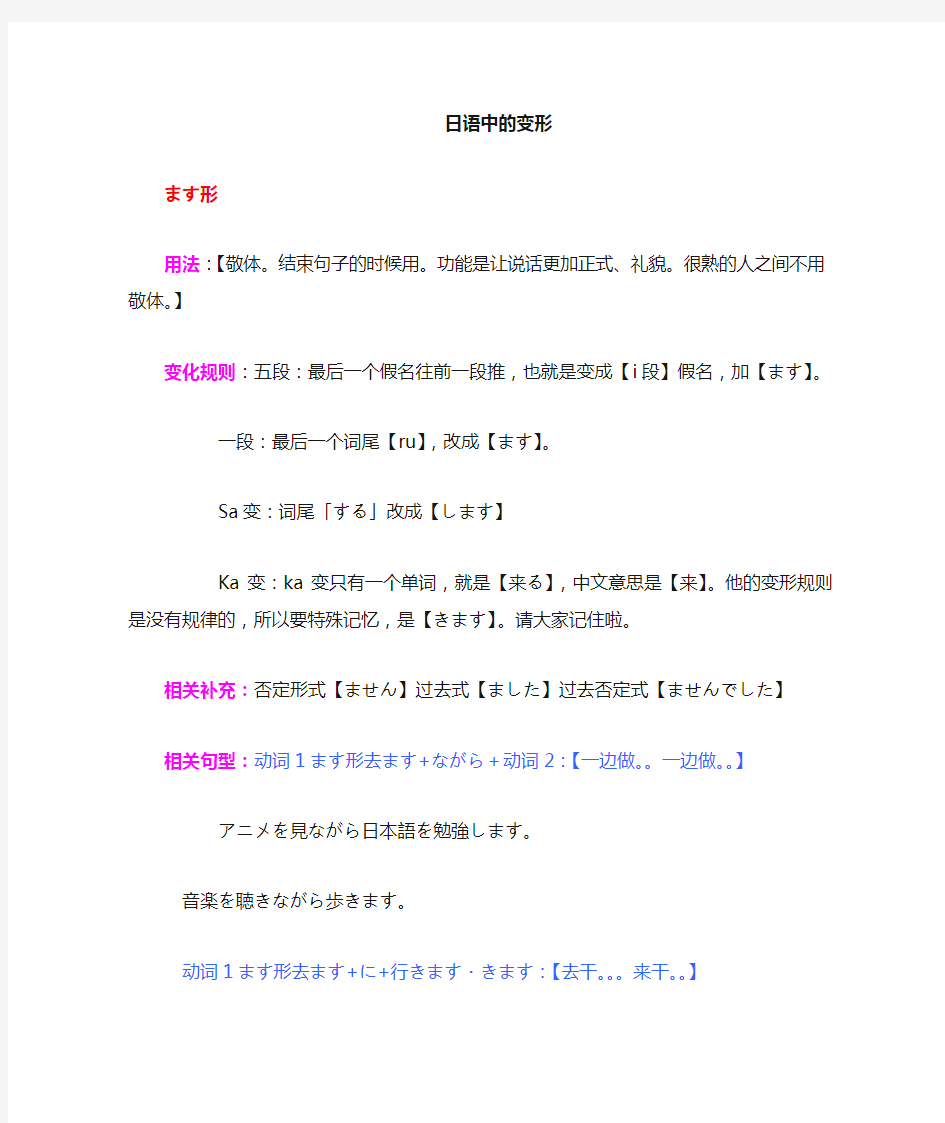 日语初级语法总结1