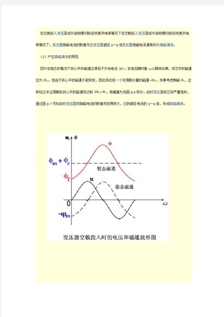 差动保护的工作原理