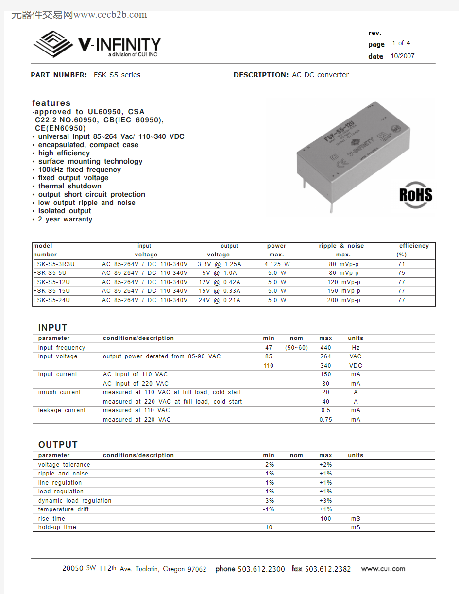 FSK-S5-5U中文资料