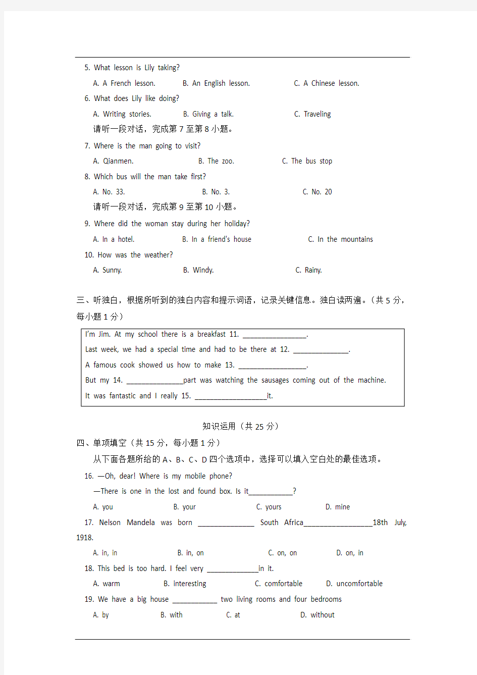 北京市西城区(北区)2013年期末考试英语试卷及答案