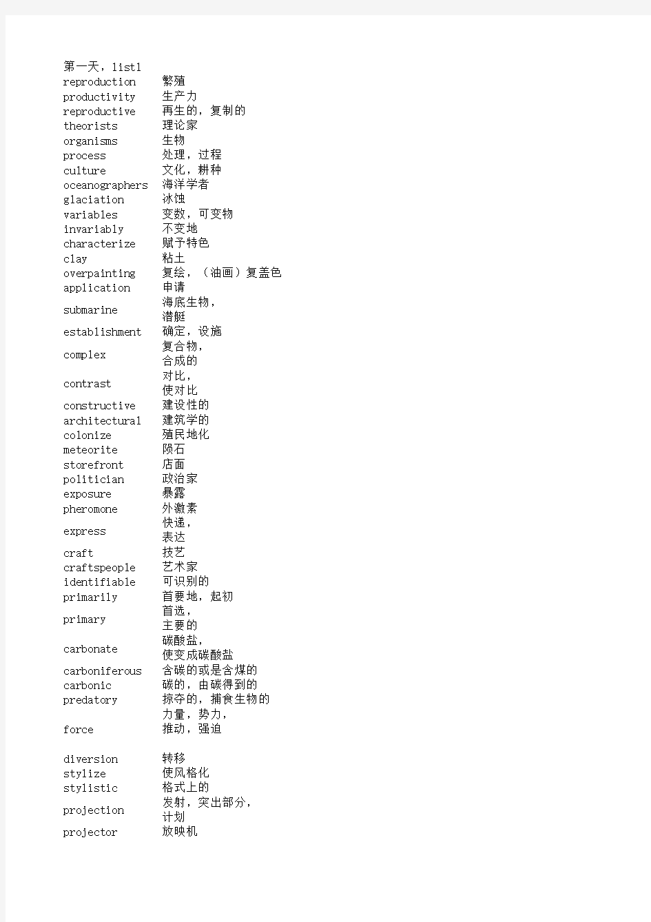 托福单词难记的800词总结版